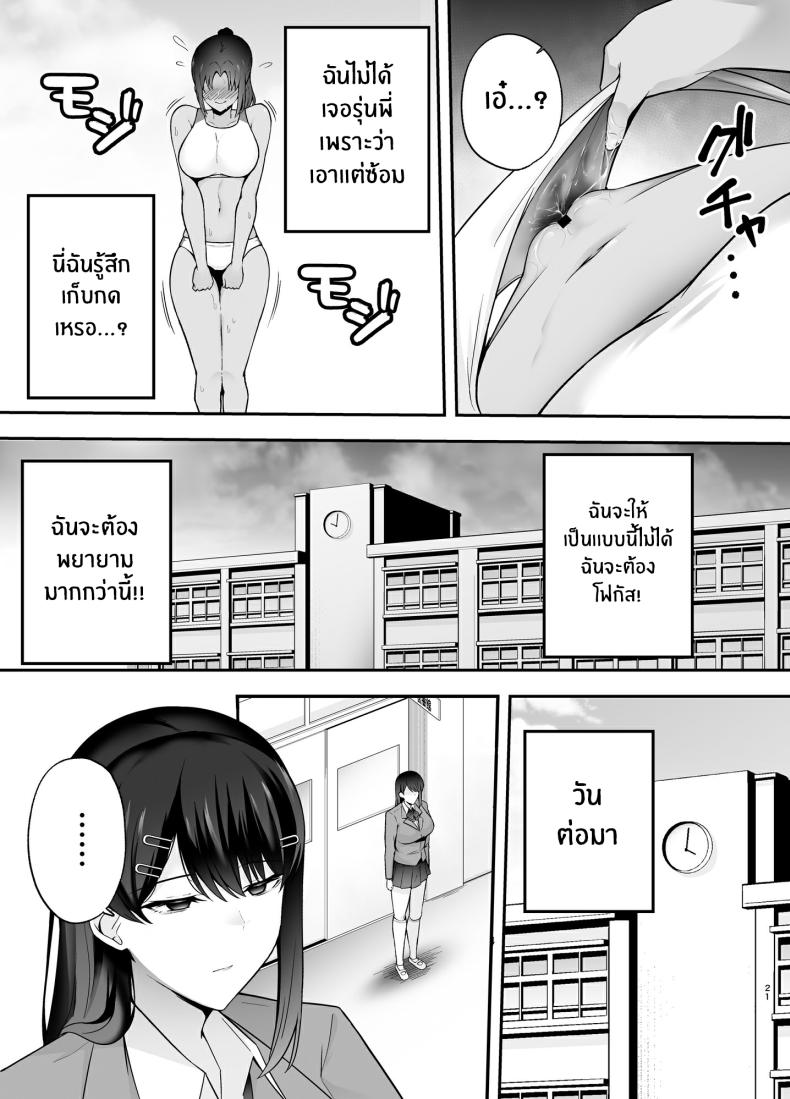 ห้องเรียนต้องจำนน 2 ภาพ 19