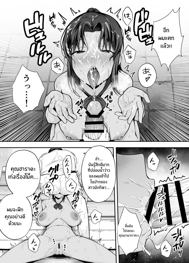 ห้องเรียนต้องจำนน 2 ภาพ 27