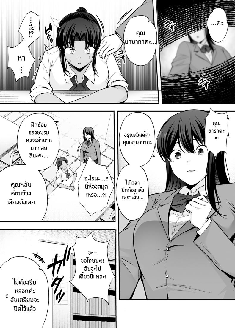 ห้องเรียนต้องจำนน 2 ภาพ 28