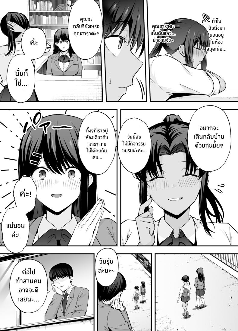 ห้องเรียนต้องจำนน 2 ภาพ 29