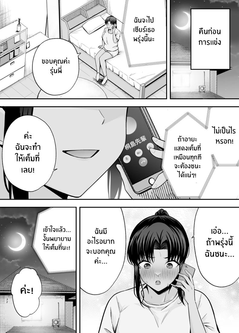ห้องเรียนต้องจำนน 2 ภาพ 30