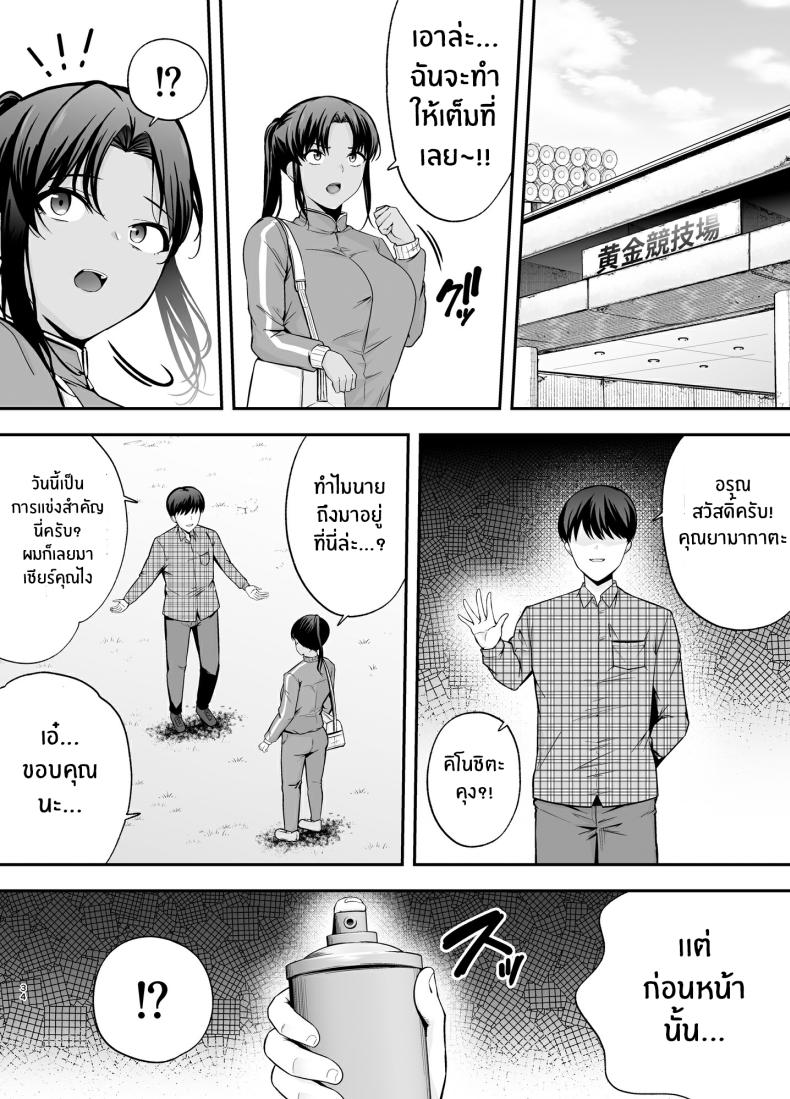 ห้องเรียนต้องจำนน 2 ภาพ 32