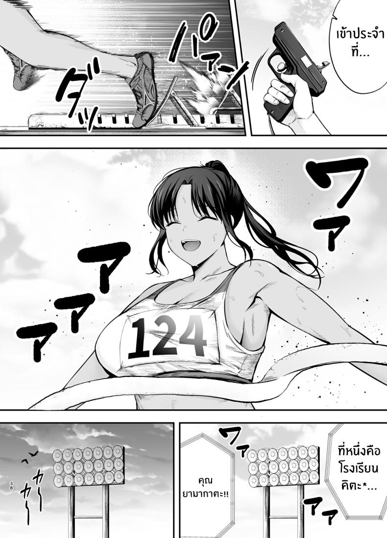ห้องเรียนต้องจำนน 2 ภาพ 36