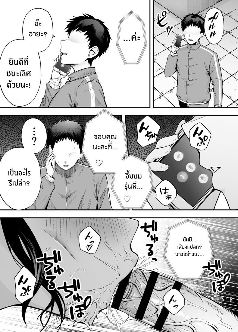 ห้องเรียนต้องจำนน 2 ภาพ 37
