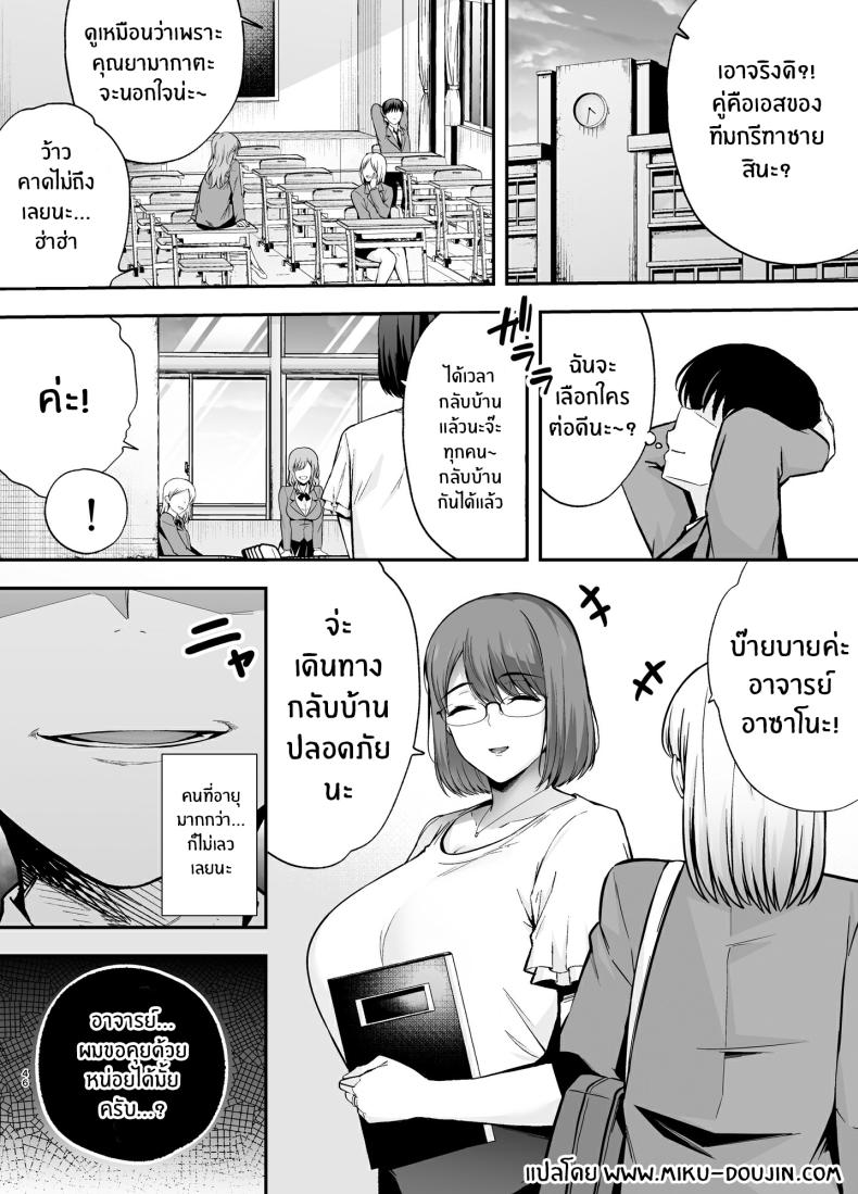 ห้องเรียนต้องจำนน 2 ภาพ 44