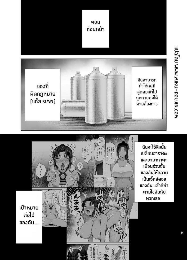 ห้องเรียนต้องจำนน 3 ภาพ 1