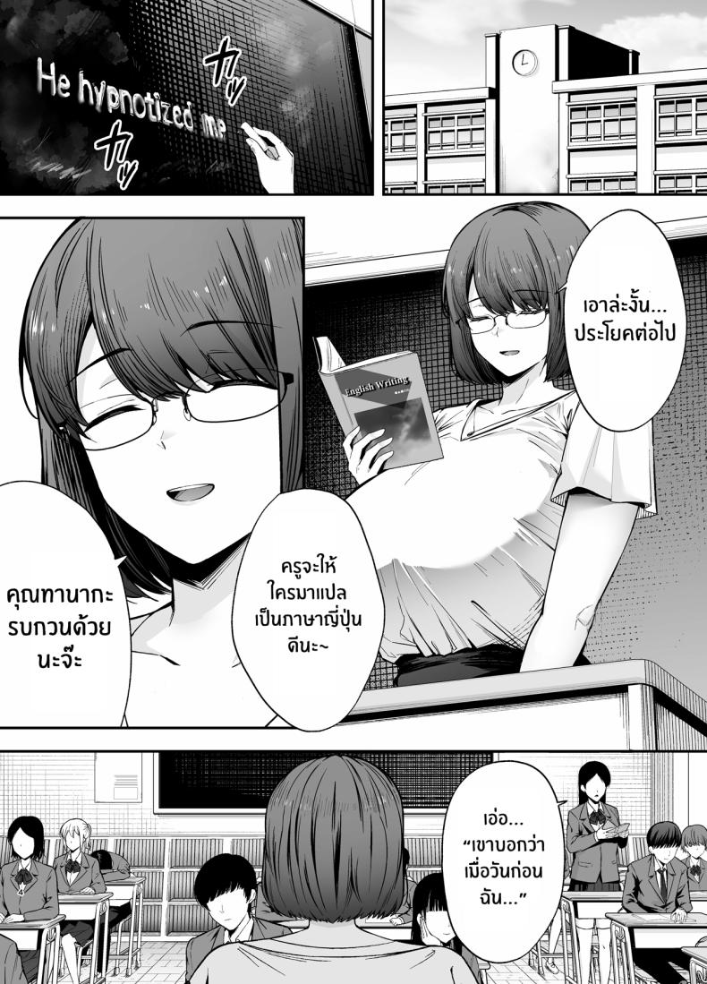 ห้องเรียนต้องจำนน 3 ภาพ 2