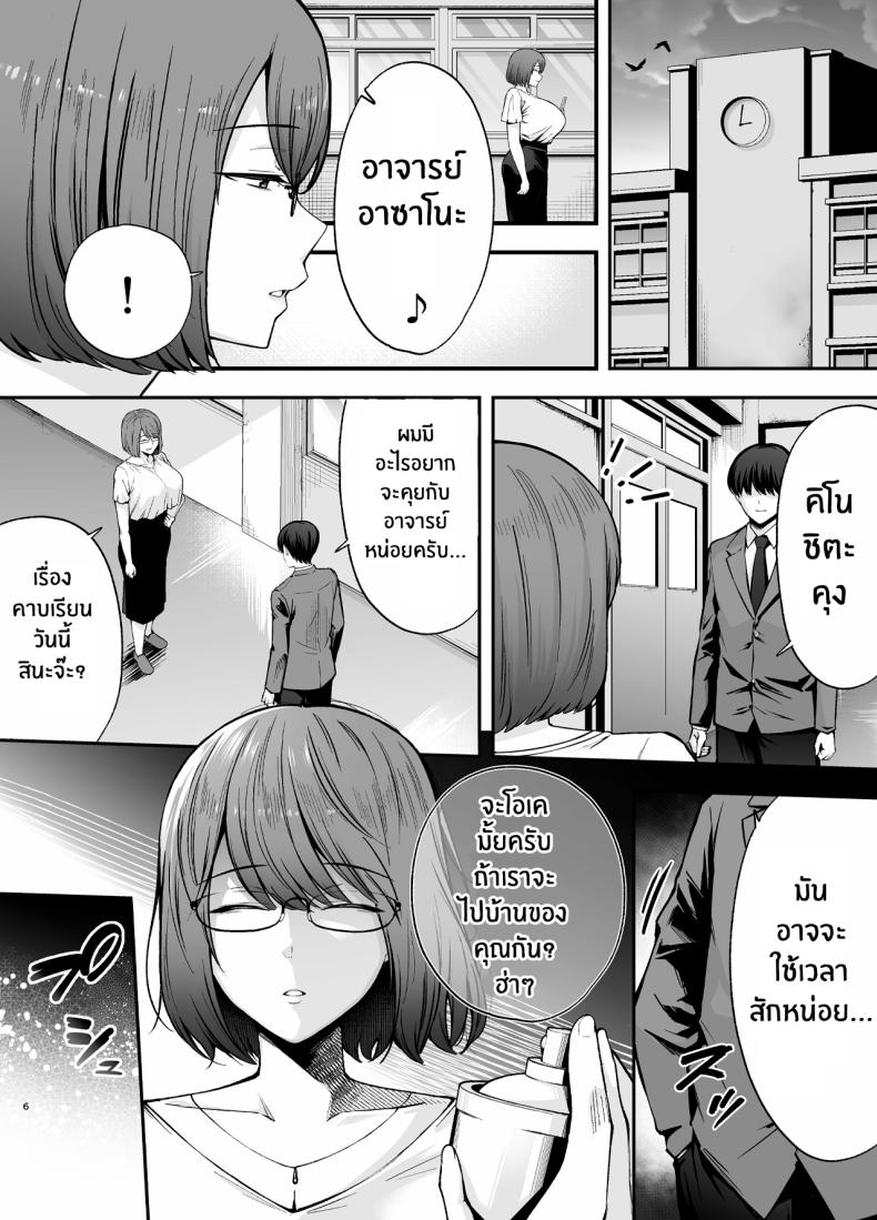 ห้องเรียนต้องจำนน 3 ภาพ 4