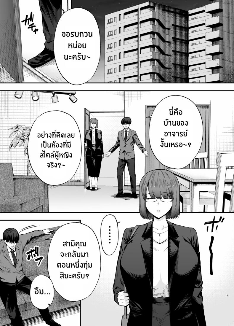 ห้องเรียนต้องจำนน 3 ภาพ 5