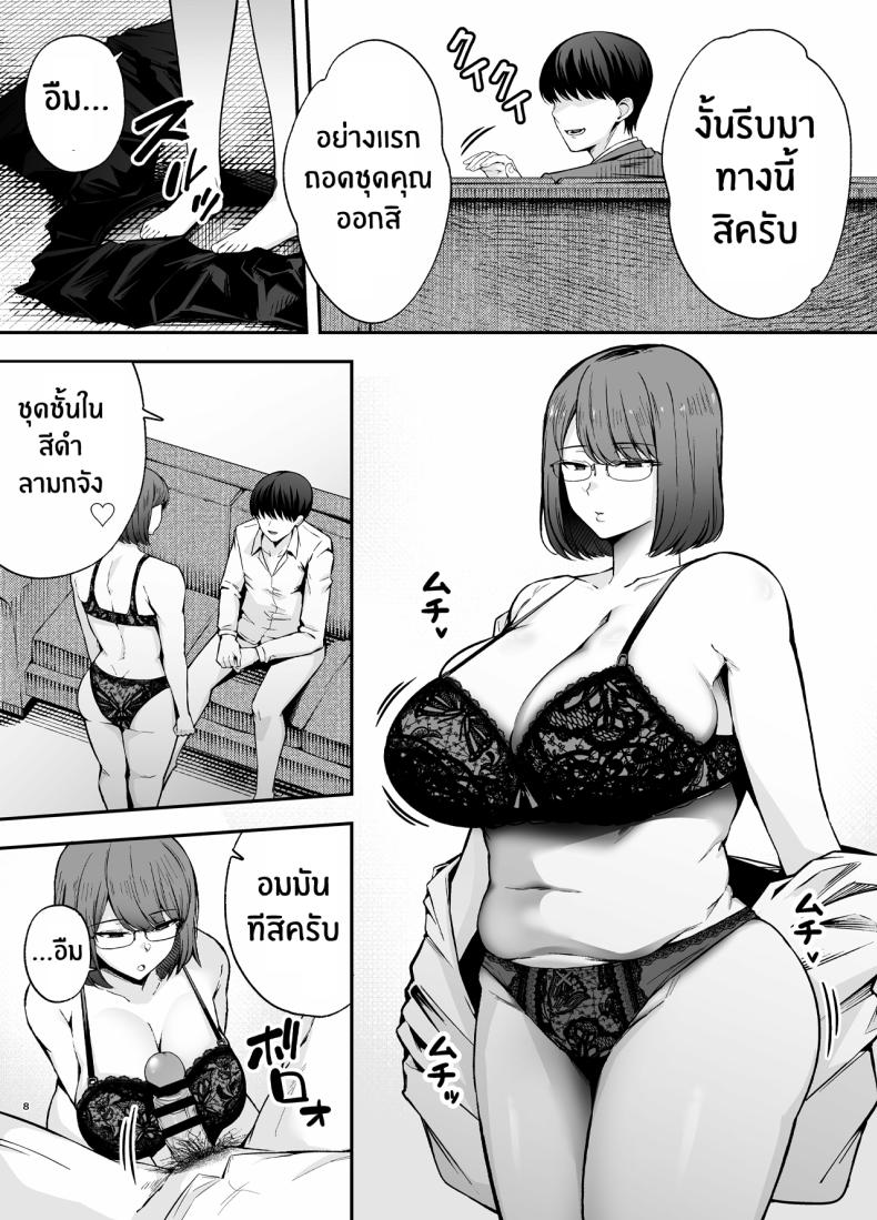 ห้องเรียนต้องจำนน 3 ภาพ 6