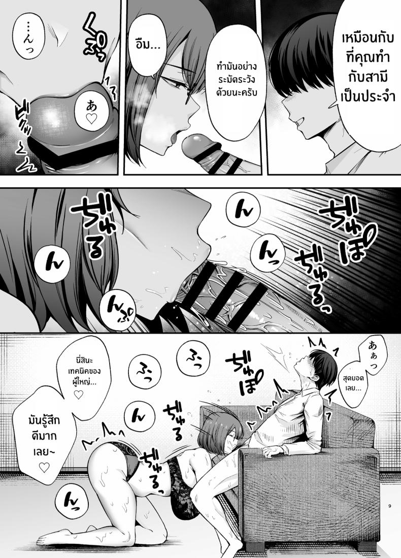 ห้องเรียนต้องจำนน 3 ภาพ 7