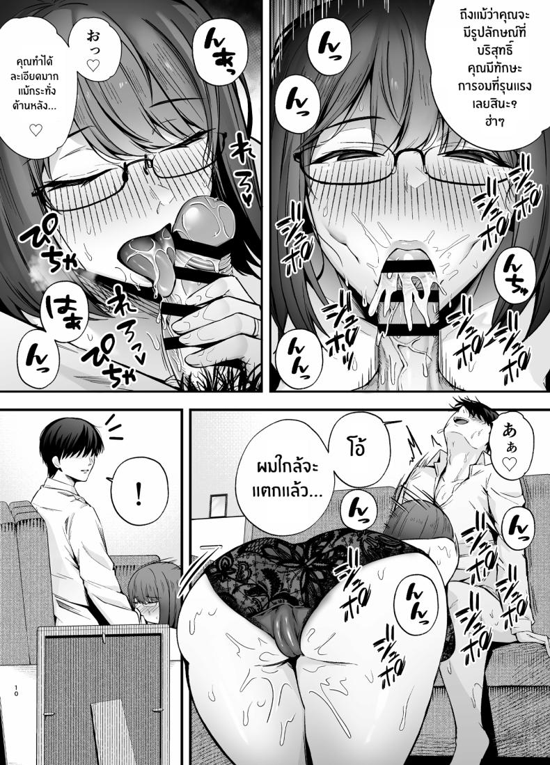 ห้องเรียนต้องจำนน 3 ภาพ 8