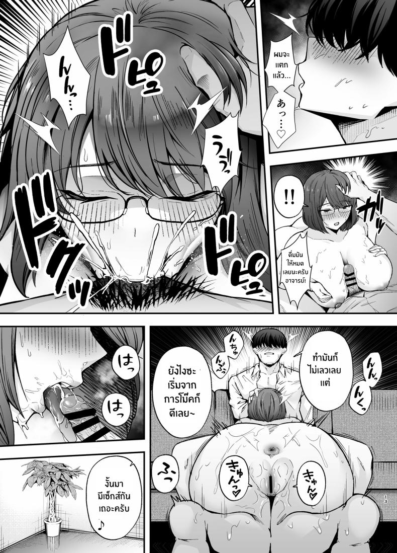ห้องเรียนต้องจำนน 3 ภาพ 11