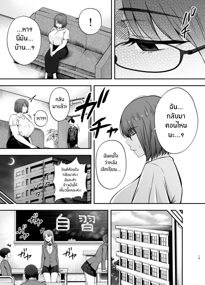 ห้องเรียนต้องจำนน 3 ภาพ 17