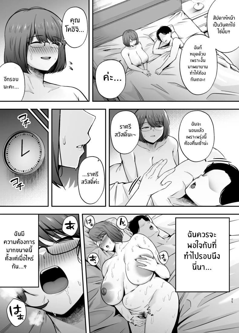 ห้องเรียนต้องจำนน 3 ภาพ 23