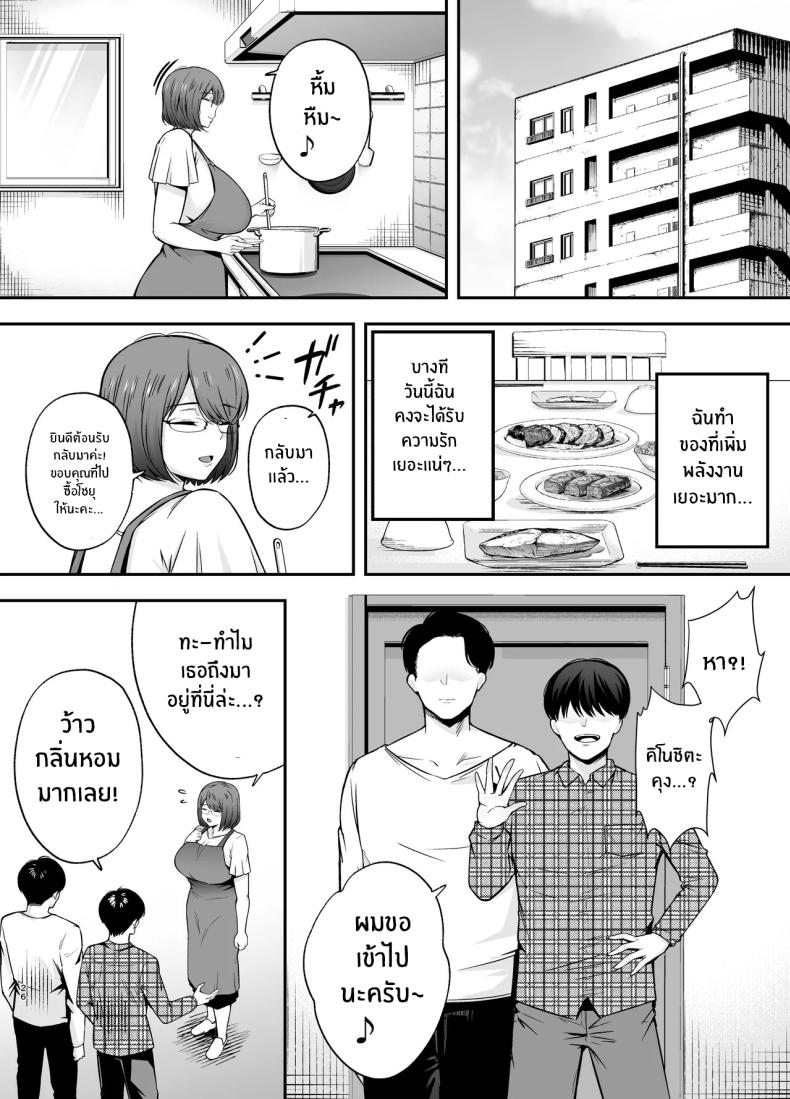 ห้องเรียนต้องจำนน 3 ภาพ 24