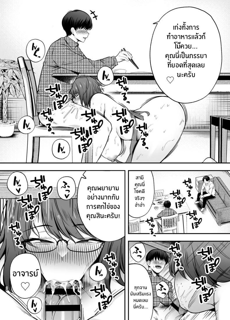 ห้องเรียนต้องจำนน 3 ภาพ 26