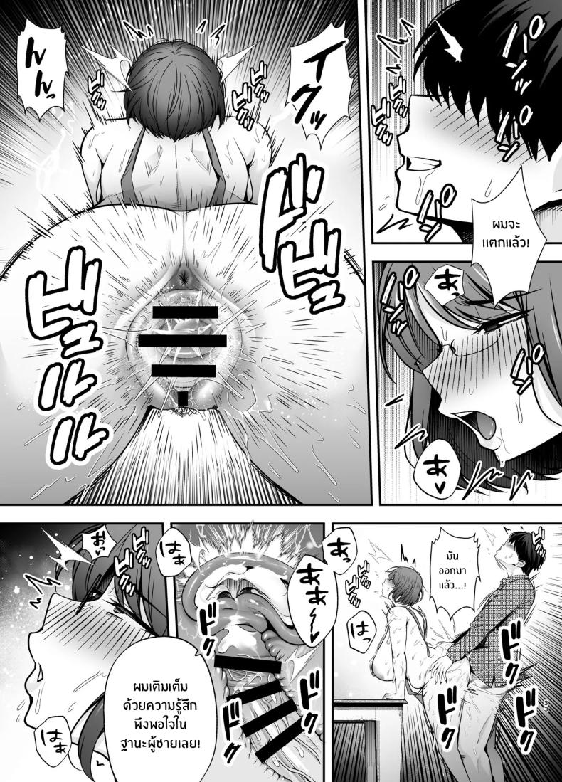 ห้องเรียนต้องจำนน 3 ภาพ 31
