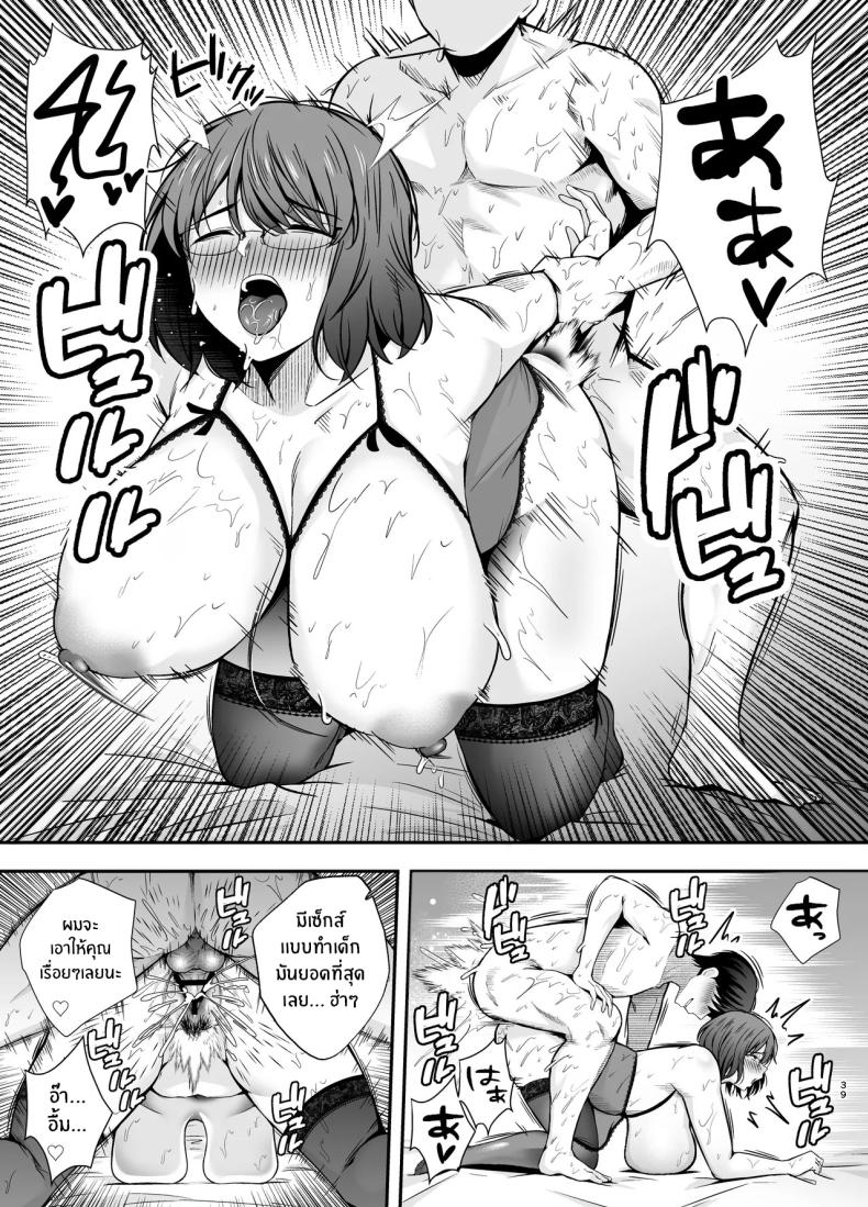 ห้องเรียนต้องจำนน 3 ภาพ 37