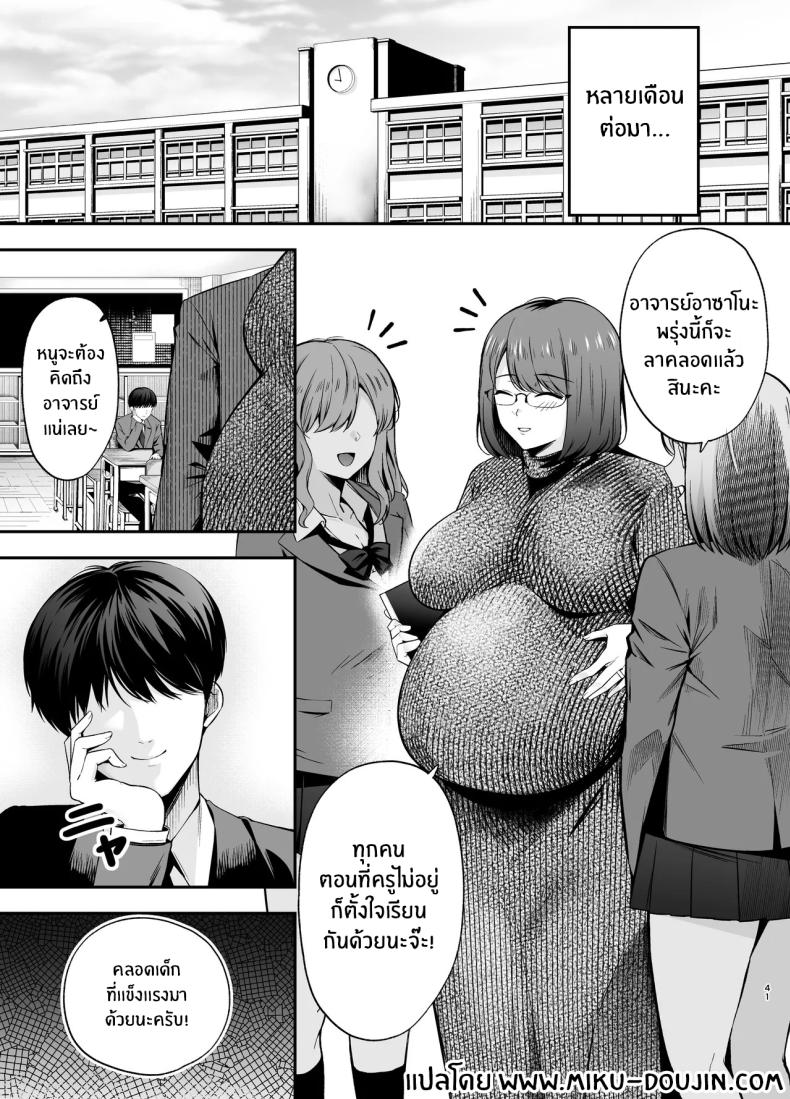 ห้องเรียนต้องจำนน 3 ภาพ 39