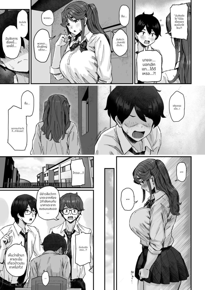 เพื่อนสมัยเด็กของผมน่าสงสัย ภาพ 7