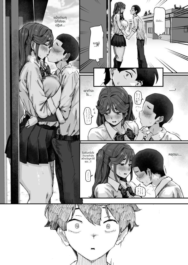 เพื่อนสมัยเด็กของผมน่าสงสัย ภาพ 9