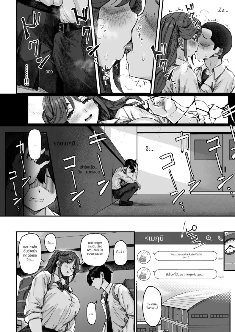 เพื่อนสมัยเด็กของผมน่าสงสัย ภาพ 10