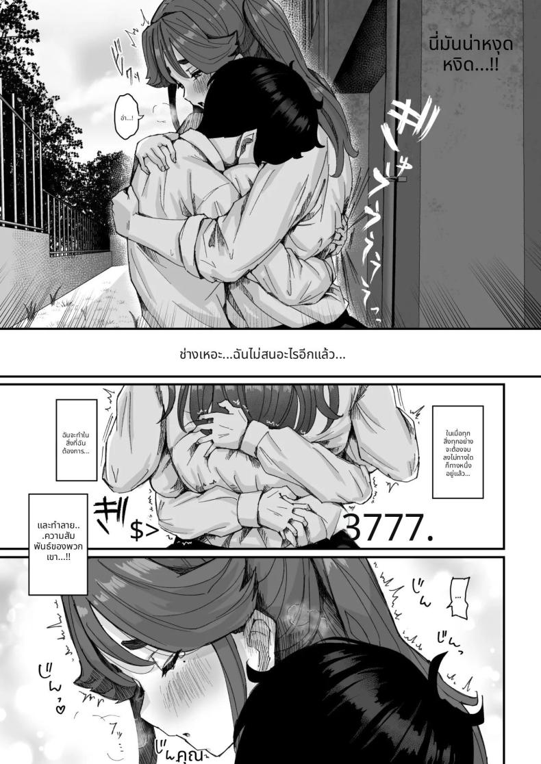 เพื่อนสมัยเด็กของผมน่าสงสัย ภาพ 13