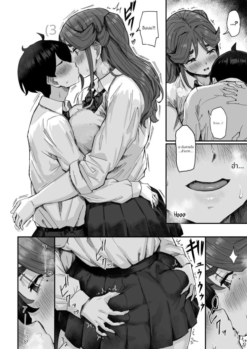 เพื่อนสมัยเด็กของผมน่าสงสัย ภาพ 14
