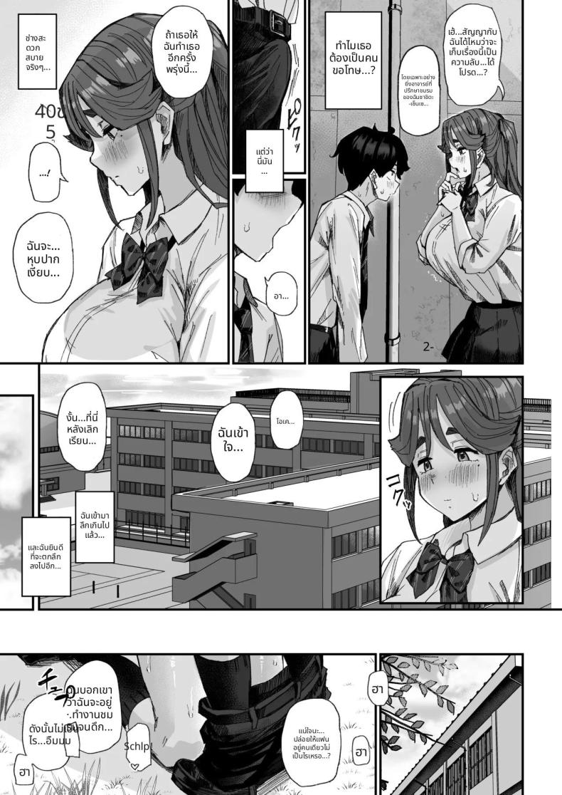 เพื่อนสมัยเด็กของผมน่าสงสัย ภาพ 27