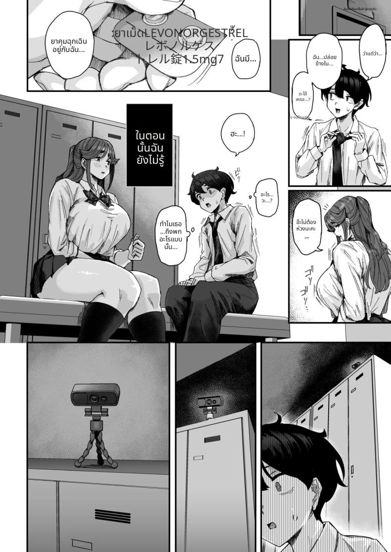 เพื่อนสมัยเด็กของผมน่าสงสัย ภาพ 42