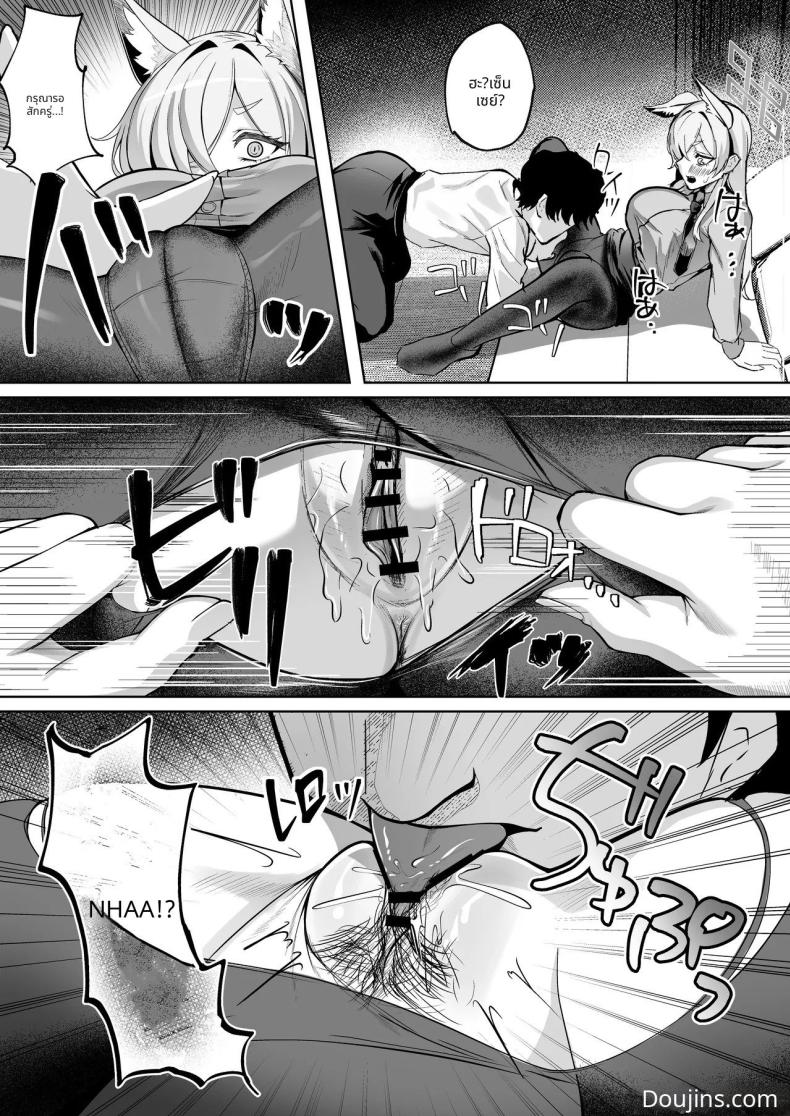 ตากฝนกับเซนเซย์ ภาพ 13