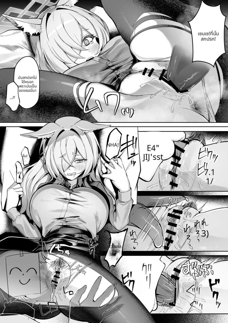 ตากฝนกับเซนเซย์ ภาพ 14