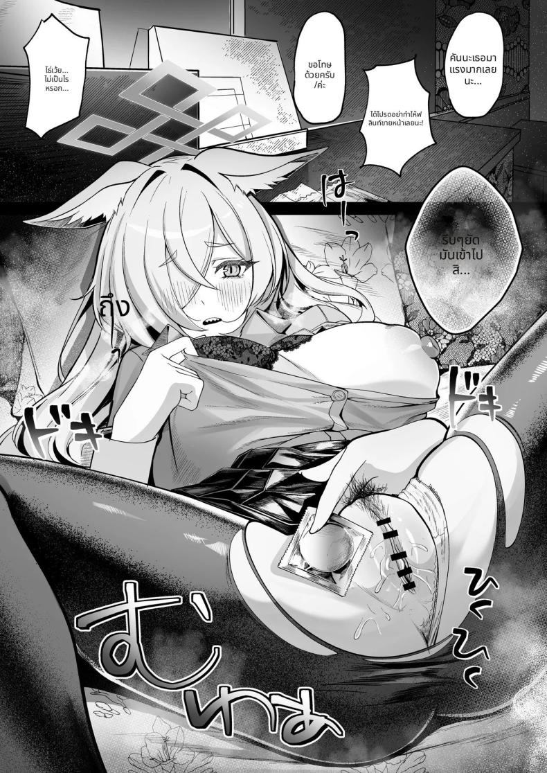 ตากฝนกับเซนเซย์ ภาพ 16