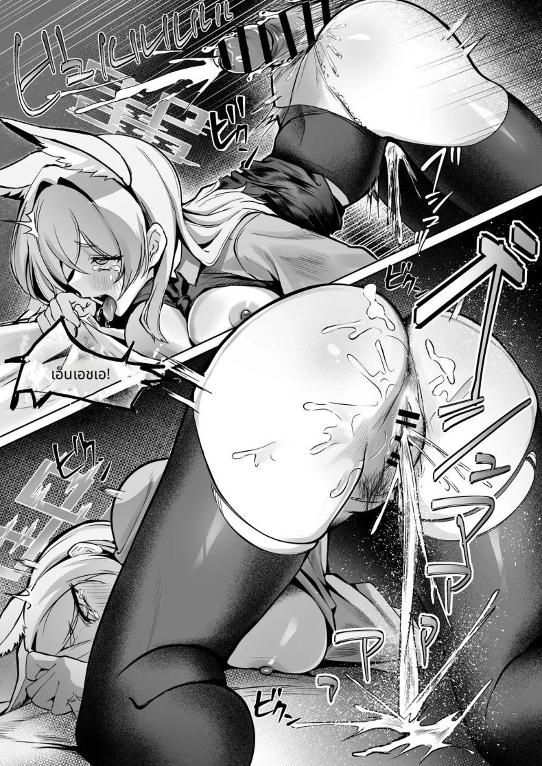 ตากฝนกับเซนเซย์ ภาพ 22