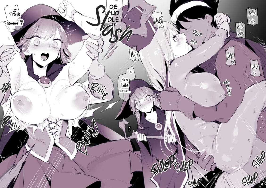 เวทสับสน คนกระแทกหี ภาพ 1