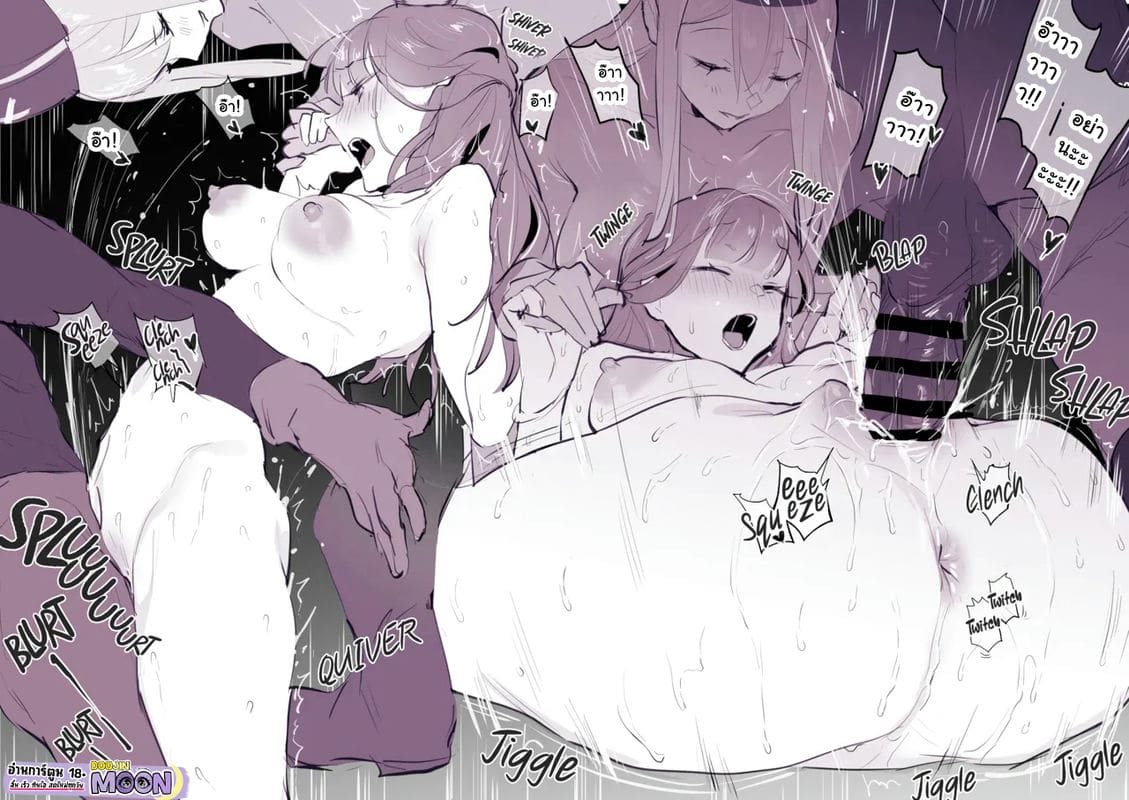 เวทสับสน คนกระแทกหี ภาพ 3