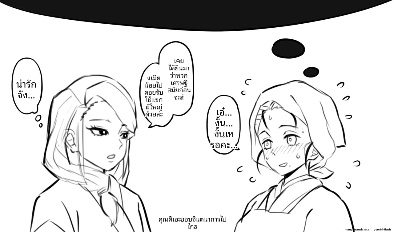 แม่หม้ายสาว... ขายตัวเพื่อหาทุน ภาพ 1