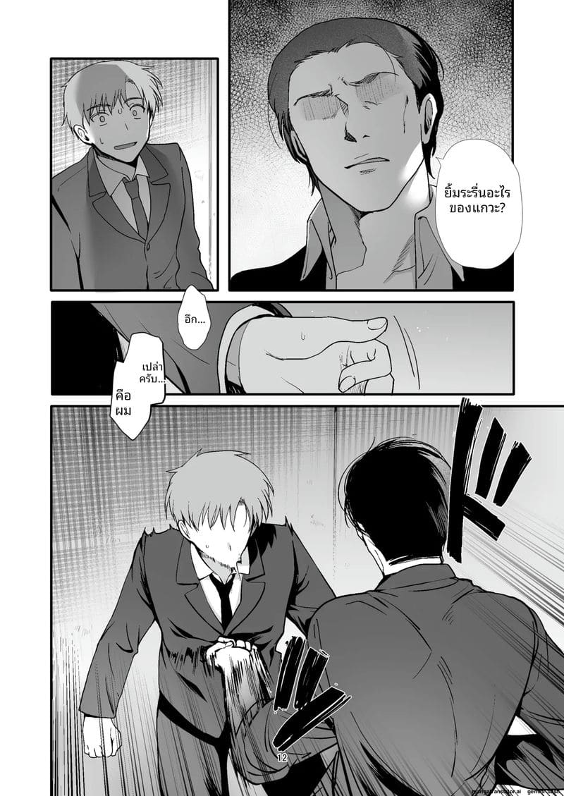 ผู้ชายแต่งหญิง... กลายเป็นทาสเซ็กส์ของห้องเรียน ภาพ 11