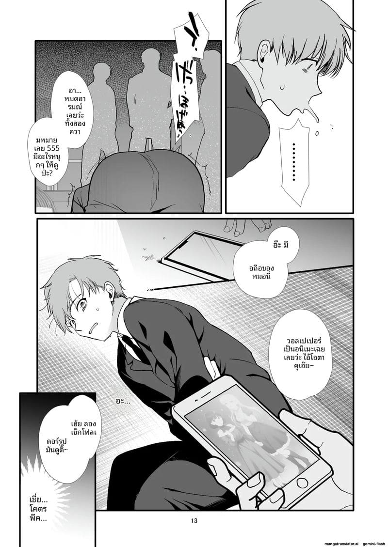 ผู้ชายแต่งหญิง... กลายเป็นทาสเซ็กส์ของห้องเรียน ภาพ 12