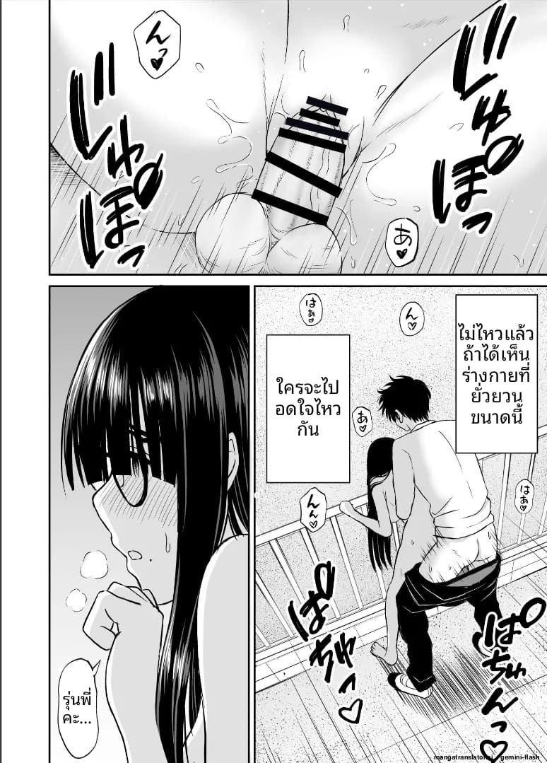 รุ่นน้องนมโต... มาเป็นนางแบบจนผมคลั่ง ภาพ 16