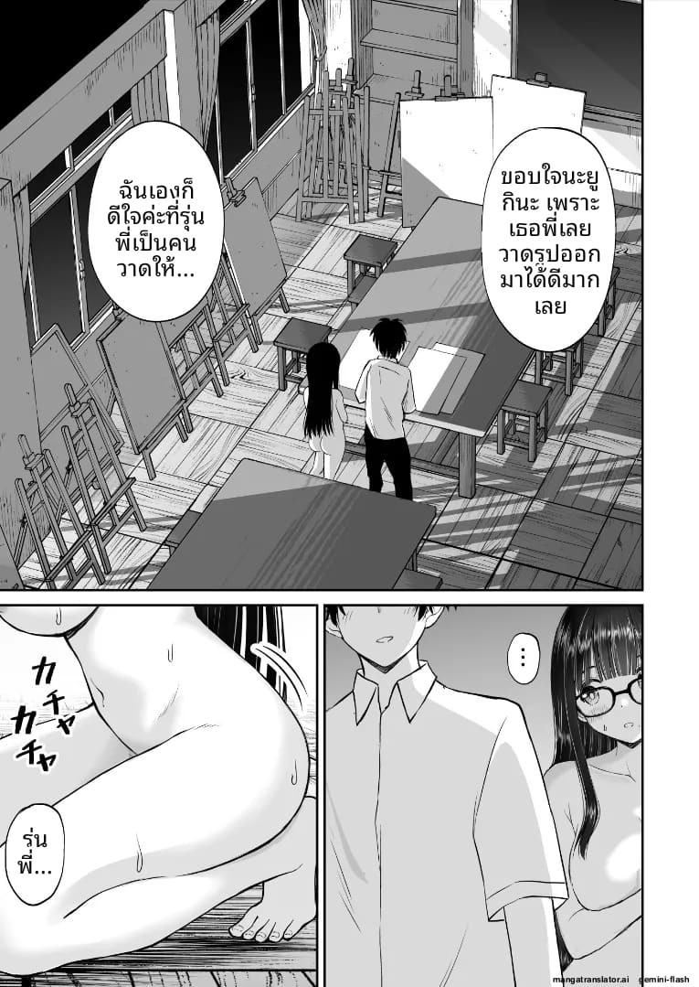 รุ่นน้องนมโต... มาเป็นนางแบบจนผมคลั่ง ภาพ 25