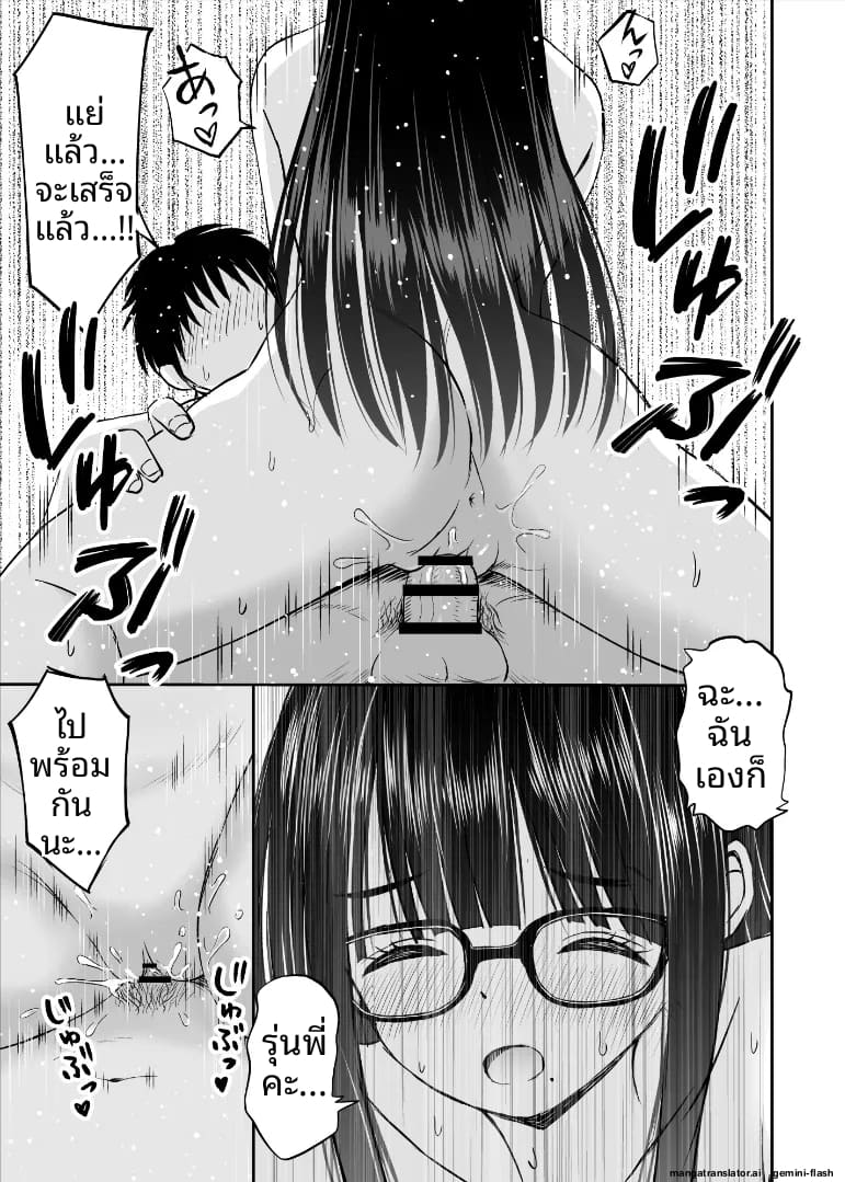 รุ่นน้องนมโต... มาเป็นนางแบบจนผมคลั่ง ภาพ 41