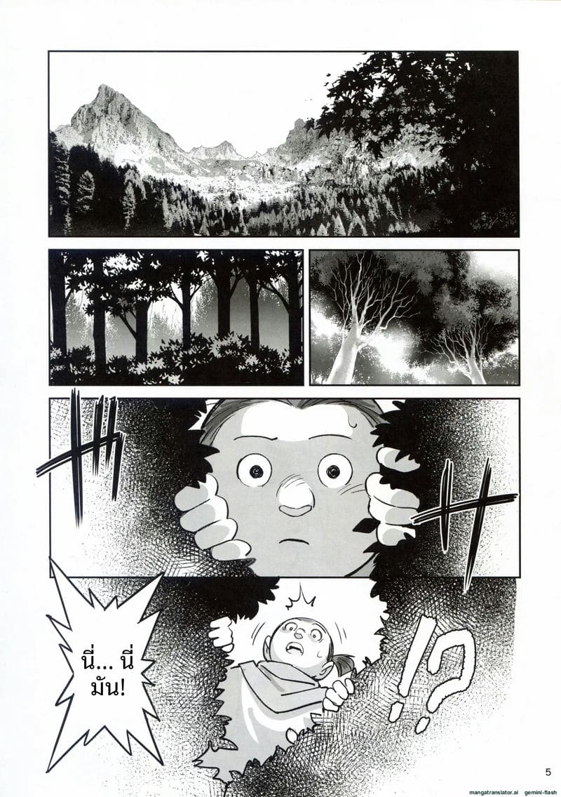 เอลฟ์สาวแสนสวย... โดนคนล่าสัตว์รุมเย็ด ภาพ 4