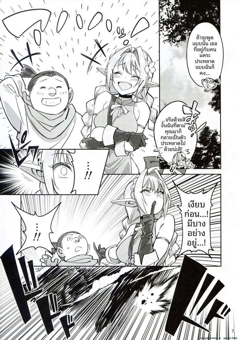 เอลฟ์สาวแสนสวย... โดนคนล่าสัตว์รุมเย็ด ภาพ 6