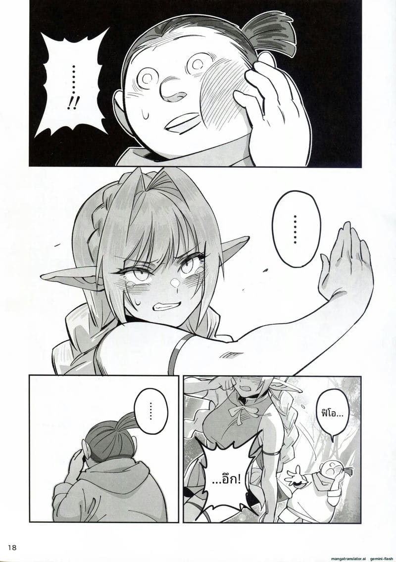 เอลฟ์สาวแสนสวย... โดนคนล่าสัตว์รุมเย็ด ภาพ 17