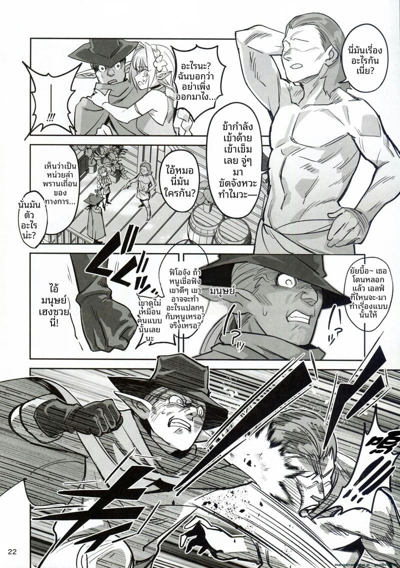 เอลฟ์สาวแสนสวย... โดนคนล่าสัตว์รุมเย็ด ภาพ 21