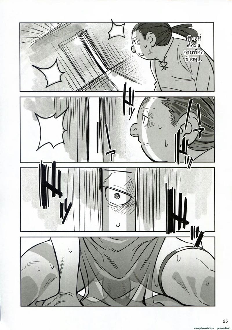 เอลฟ์สาวแสนสวย... โดนคนล่าสัตว์รุมเย็ด ภาพ 24