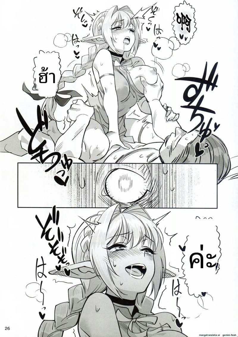 เอลฟ์สาวแสนสวย... โดนคนล่าสัตว์รุมเย็ด ภาพ 25