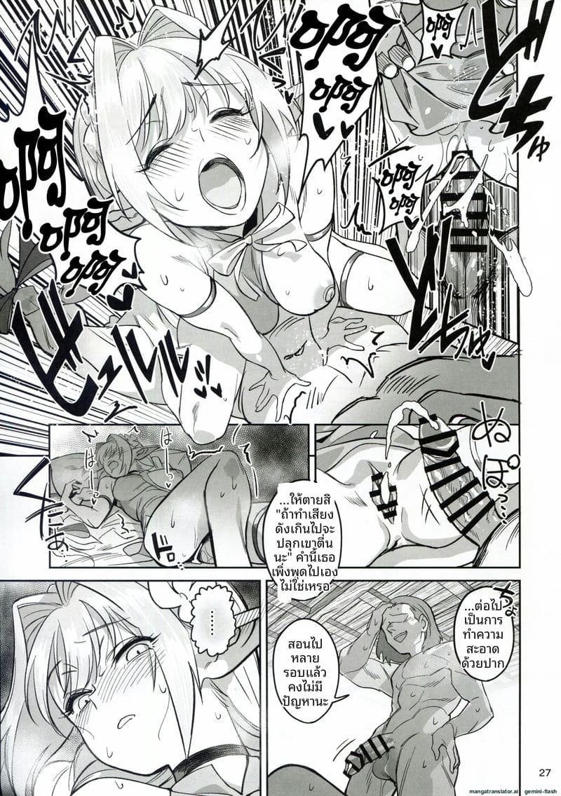 เอลฟ์สาวแสนสวย... โดนคนล่าสัตว์รุมเย็ด ภาพ 26